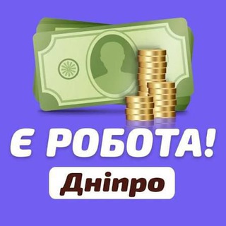 Telegram group profile photo for Робота Дніпро
