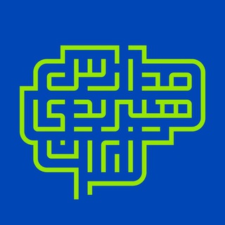 Telegram profile photo for مدرسه مجازی هیبریدی