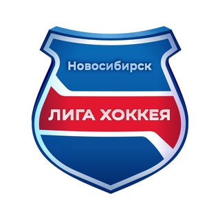 Telegram profile photo for Лига Хоккея | Новосибирск
