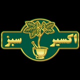 Telegram profile photo for اکسیر سبز
