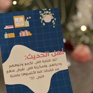 Telegram profile photo for الأربعين النووية 🌧🌿