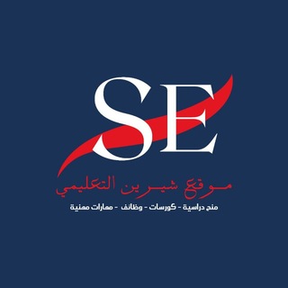 Telegram group profile photo for منتدي موقع شيرين التعليمي