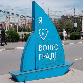Telegram profile photo for А что там, в Волгограде?