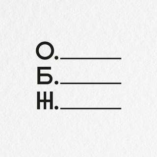 Telegram profile photo for ОБЖ: основы балдежной жизни