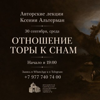 Telegram profile photo for Авторские проекты Ксении Альтерман