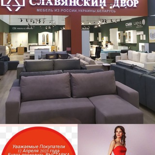 Telegram profile photo for 🇺🇦 Мебель для дома Платье 👗 из Дубай и Турции 🇹🇷
