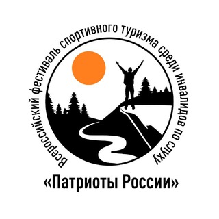 Telegram profile photo for Всероссийский туристический слет «Патриоты России»