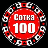 Telegram profile photo for Сотка