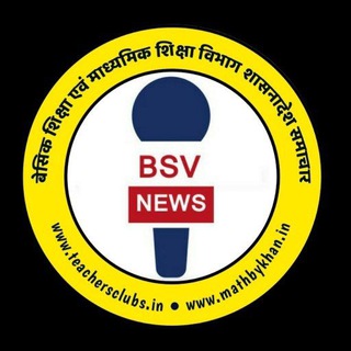 Telegram group profile photo for बेसिक शिक्षा विभाग शासनादेश समाचार