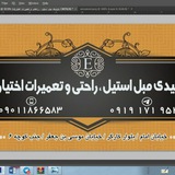Telegram profile photo for مبل داریوش تولید و پخش