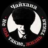 Telegram profile photo for Чайханские