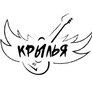 Telegram profile photo for КРЫЛЬЯ