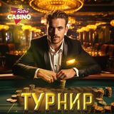 Telegram profile photo for Какие казино предлагают щедрые бонусы без депозита