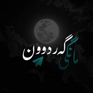 Telegram profile photo for 𝐌𝐀𝐍𝐆𝐄❥︎𝐆𝐀𝐑𝐃𝐔𝐍