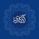 Telegram profile photo for ذِكِــرْ ودُعَــاءْ 🌹🌻