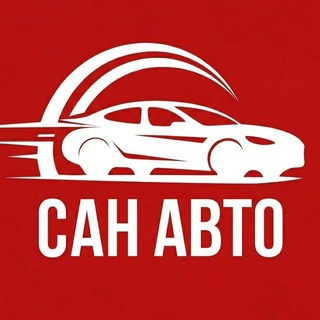 Telegram profile photo for Сан Авто_Москва