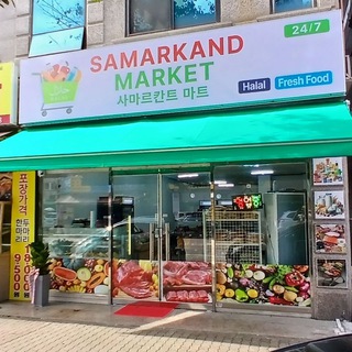 Telegram profile photo for Oido SAMARKAND MARKET