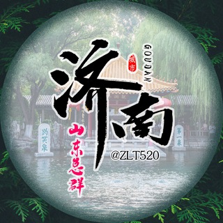 Telegram profile photo for 山东CJ修车广播台