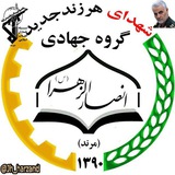 Telegram profile photo for کانال جهادی هرزندجدید