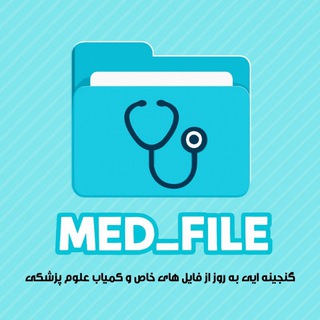 Telegram profile photo for مِد فایل | Med_File
