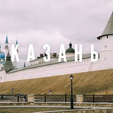 Telegram profile photo for Казань | Народные новости