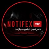 Telegram profile photo for فیلم و سریال NOTIFEX VIP