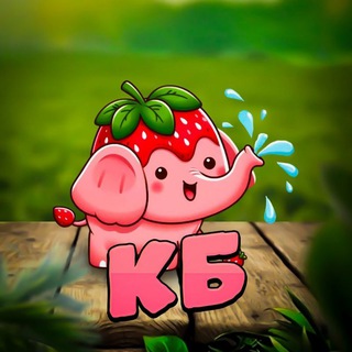 Telegram profile photo for Клубничные бананы