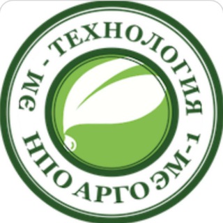 Telegram profile photo for Органическое земледелие и здоровье. НПО АРГО ЭМ-1