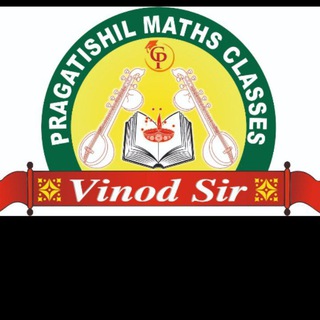 Telegram profile photo for PRAGATISHIL CLASSES