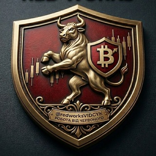 Telegram profile photo for Робота від червоного