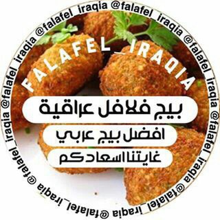Telegram profile photo for دعم بيج فلافل عراقية