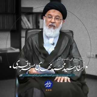 Telegram profile photo for نشر تمدن نوین اسلامی