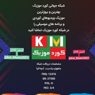 Telegram profile photo for کوردموزیک