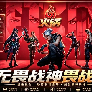 Telegram profile photo for 火锅官方反馈