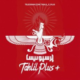 Telegram profile photo for محافظ تگ تحلیل پلاس