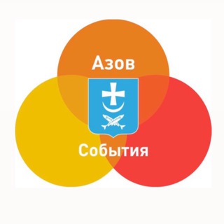 Telegram profile photo for АЗОВ СОБЫТИЯ