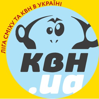 Telegram profile photo for Ліга Сміху та гумор в Україні