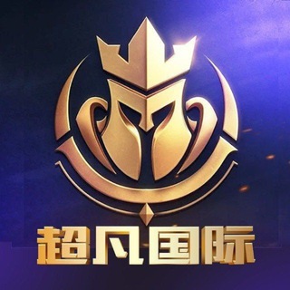 Telegram profile photo for 超凡国际每日结款记录