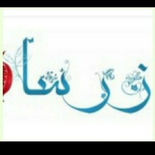 Telegram profile photo for پایگاه خبری زرسا