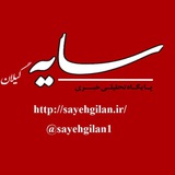 Telegram profile photo for سایه گیلان