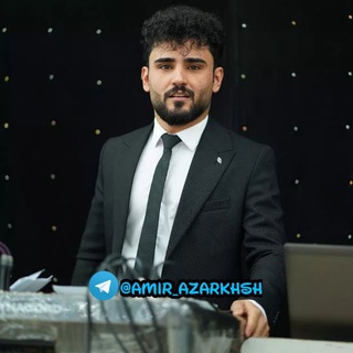 Telegram profile photo for 🎤ماموستا امیر آذرخش🎤