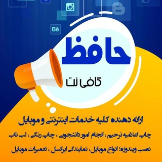 Telegram profile photo for کافی نت حافظ