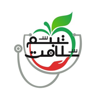 Telegram group profile photo for 🍏کانون تبسم سلامت🍏