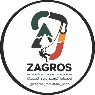 Telegram profile photo for زاگرس شاپ | تجهیزات کوهنوردی و کمپینگ