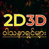 Telegram profile photo for Thaistock 2D3D