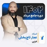 Telegram profile photo for عربی تاجبخش