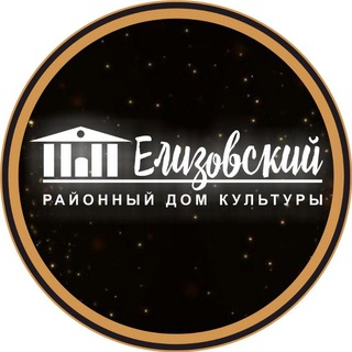 Telegram profile photo for Елизовский РДК