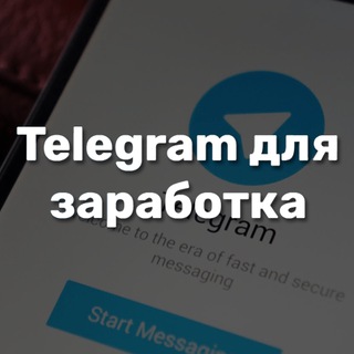 Telegram profile photo for Заработок в Telegram