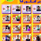 Telegram profile photo for رتبه های برتر گروه آموزشی لیموترش