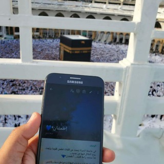 Telegram profile photo for إطمئنان⁴💙